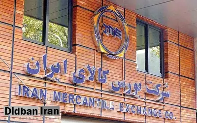 شروع عرضه جدید خودرو در بورس کالا از فردا ۲۴ بهمن