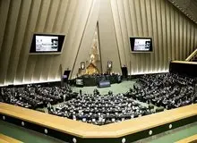 موافقت مجلس با یک فوریت لایحه اصلاح برخی از قوانین مربوط به تعزیرات حکومتی