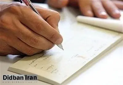  چک‌های کاغذی تا پایان سال از دور خارج می‌شوند 