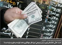 حمایت ارگان رسانه ای «جبهه پایداری» از حذف ارز ۴۲۰۰تومانی/ ارز ترجیحی «تورم زاست» باید حذف شود/ دیدید با حذف ارز ترجیحی در تولید «شکر» خودکفا شدیم؟