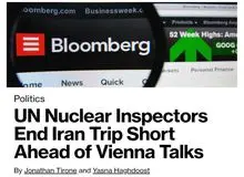 بلومبرگ: مذاکرات ایران ودبیرکل آژانس بین المللی انرژی اتمی شکست خورده است