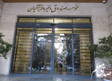 یک فساد دیگر در دولت احمدی نژاد؛ ایجاد «صندوق سادات»