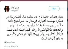 عباس عبدی: طرفدار اعدام نیستم؛ ولی این حد تفاوت میان 2 متهم ؟