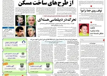 متکی وزیر امور خارجه: آمریکا در موقعیت یک رویارویی نظامی جدید نیست