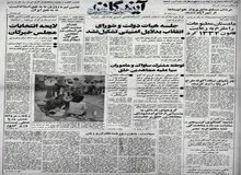 جزییات اجرای طرح زنانه_مردانه کردن دریا