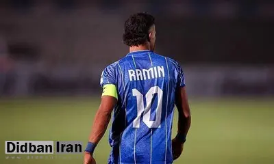 عکس | واکنش رضاییان به خط خوردن از لیست استقلال