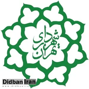 توضیحات معاون شهردار تهران درخصوص تبدیل وضعیت پنج هزار نیروی قراردادی شهرداری