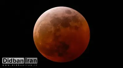 پدیده شگفتانگیز و تماشایی «ماه خونین»؛ آسیا بهترین چشم انداز طولانیترین خسوف سال را دارد