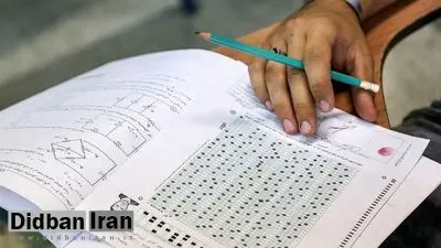 برگزاری جلسه خصوصی نمایندگان با لاریجانی درباره تغییر نحوه برگزاری کنکور سراسری