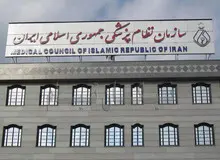 رئیس بسیج جامعه پزشکی، به عنوان رئیس سازمان نظام پزشکی کشور انتخاب شد+ نتیجه انتخابات