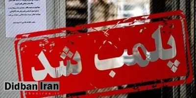  فروشگاهی در قزوین که برای کشف حجاب تخفیف می داد، پلمب وفروشنده آن بازداشت شد