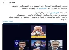 حکم رئیسی برای دومین رقیب انتخاباتی‌اش/ همه پُست گرفتند به جز «جَلیـــلی»
