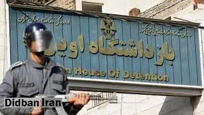 نمایندگان مجلس «یک‌شنبه» از زندان اوین بازدید می‌کنند/ دستور ویژه رییس‌جمهور به وزرای ۲ وزارتخانه