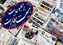 هیات نظارت بر مطبوعات با انتشار ماهنامه "توسعه " موافقت کرد 