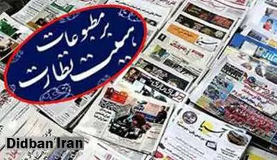 هیات نظارت بر مطبوعات با انتشار ماهنامه "توسعه " موافقت کرد