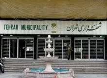 مرکز ارتباطات شهرداری تهران: اختلال در سامانه‌های شهرداری  همچنان ادامه دارد