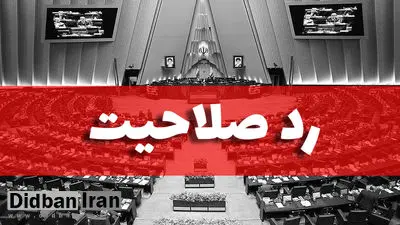 ردصلاحیت‌ها صدای چهره اصولگرای طرفدار رئیسی را هم درآورد: دلایلی بگویید که لااقل خود کاندیدا را قانع کند