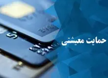 یارانه ۱۰۰ هزار تومانی کرونا شامل چه کسانی و چه تعداد ایرانی می‌شود؟