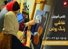 چرا یادگیری نقاشی رنگ روغن اینقدر پرطرفدار است؟