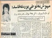 جنجال‌ها بر سر مرگ یک خواننده زن قدیمی/ مهوش نه لوطی بود، نه فاسد، او با ذوق بود، با قریحه بود، هنرمند بود