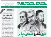 خط حزب الله: اروپا عملاً از برجام خارج شده است
