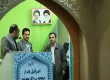 محمود احمدی نژاد لام تا کام حرف نمی زند /احمدی نژاد بخاطر مصلحت درباره اسرائیل سکوت کرده است؟ 