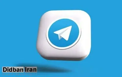 کیف پول تلگرام در آمریکا فعال شد / قیمت «TON» صعود کرد