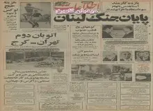 بزرگترین موافقتنامه تهاتری ایران‌ با یک کشور خارجی به امضاء رسید/ ایران و شوروی ۳ میلیارد دلار کالا مبادله می کنند