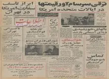 ماجرای عذرخواهی آمریکا از ایران چه بود؟/آلمان در ایران کارخانه فولاد احداث می کند