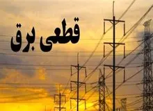 علت خاموشی ۵ ساعته در یکی از مناطق اهواز چه بود؟