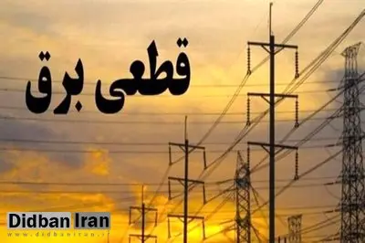 علت خاموشی ۵ ساعته در یکی از مناطق اهواز چه بود؟