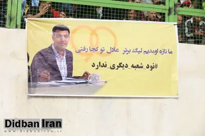 ۳۰ ماه گذشت آقای فردوسی‌پور؛ واقعاً هیچ اعتراضی نداری؟
