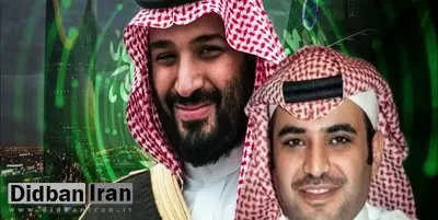 مشاور «بن سلمان» از همه مناصبش برکنار شد