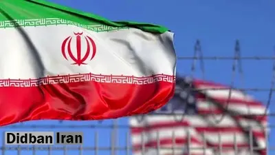 آمریکا تحریمهای جدیدی در ارتباط با ایران اعمال کرد