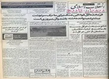 شوروی مدعی بی طرفی در جنگ ایران و عراق شد!