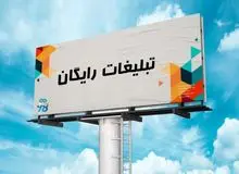 چگونه از محصولات تبلیغاتی رایگان استفاده کنیم؟