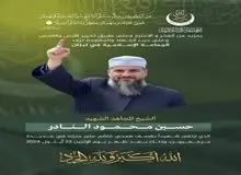 اسرائیل یکی از رهبران جماعت اسلامی لبنان را هدف قرار داد