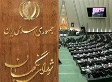 انتقاد شدید خبرگزاری اصولگرا از طرح «اصلاح قانون انتخابات ریاست‌جمهوری»/ تصویب این طرح یعنی انتخابات نمایشی برگزار شود/ پوست خربزه زیرپای حاکمیت می اندازید؟