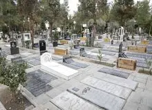 زن جیب‌بر، در بهشت زهرا دستگیر شد