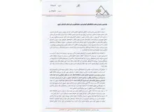 اجازه همسر برای کوه‌نوردی زنان متاهل خراسان‌رضوی الزامی شد+ نامه
