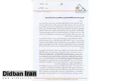 اجازه همسر برای کوهنوردی زنان متاهل خراسانرضوی الزامی شد+ نامه