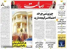 کنایه روزنامه رسالت به حسن روحانی: چیزی نمی‌چرخد احتمالا سرگیجه دارید