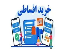 کار به خرید قسطی روغن، برنج، گوشت و لبنیات رسید/ یک فروشنده: در دو ماه گذشته کسانی که موادخوراکی قسطی دریافت کردند ۲ برابر شده / یک شهروند: خرید اقساطی به پودر لباسشویی، گوشت و وایتکس رسید