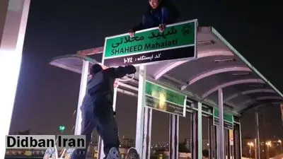 سازمان بازرسی کل کشور: حذف عنوان «شهید» از برخی تابلوهای معابر با قید فوریت در حال بررسی است