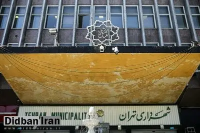 همزمان با مراسم تحلیف رئیسی لیست ۳ گزینه نهایی  شهرداری تهران اعلام می‌شود
