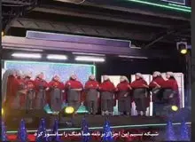 صدا و سیما اجرای سرود دختران محجبه را هم سانسور کرد + فیلم
