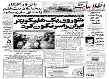 رولز رویس در ایران کارخانه می سازد