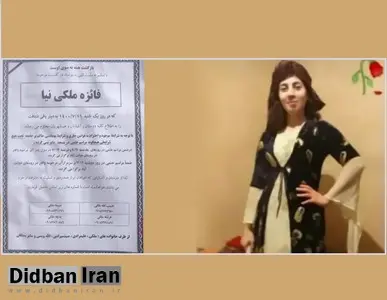 مشاهدات خبرنگار دیده بان ایران از روستای محلی زندگی «فائزه ملکی نیا»/ خواهر فائزه: خواهرم سابقه خودکشی داشت/ مردم دوست دارند مرگ فائزه را «عشقی» تعریف کنند/ آرمان: پدر فائزه گفته بود که دخترش را می کُشد