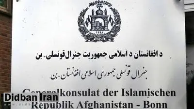 احتمال واگذاری نمایندگی سیاسی افغانستان در آلمان به طالبان: کنشگران با امضای دادخواستی خواهان خودداری برلین شدند