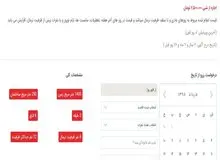 اجاره‌های‌میلیونی ویلا ها برای‌تعطیلات عیدفطر/ از شبی ۲ میلیون ۲۰۰ هزار تومان تا شبی ۸ میلیون تومان